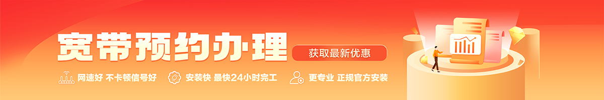 兴仁宽带办理安装 兴仁宽带在线办理入口